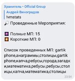 Screenshot_20240111-235456_VK.jpg