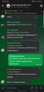 Screenshot_20260524-201601_VK.jpg
