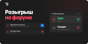 giveaway-vk-banner.png