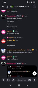 Screenshot_2026-07-20-01-18-49-204_com.discord.jpg