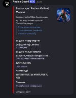 Screenshot_20260725_232649_Discord.jpg