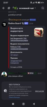 Screenshot_2026-07-30-22-07-28-349_com.discord.jpg