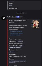 Screenshot_20260901_235535_Discord.jpg