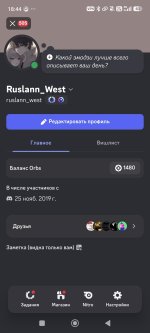 Screenshot_2026-09-21-18-44-06-341_com.discord.jpg