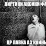 Sapala_Destruction